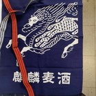 Japanese Vintage Deadstock Maekake Apron Cotton Traditional Canvas Indigo Japan