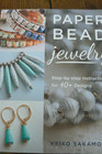Paper Bead Jewelry Instruction Book Keiko Sakamoto Crafts Free Us Ship