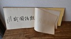 Prewar Imperial Japanese Army 5th Division China Expedition Photo Album 1932