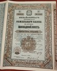Russian 1916 Georgia Mortgage Noble Land Bank City Kutaisi 500 Roubles Bond Rare