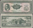 Philippines 200 Pesos  1949 Nd  P-140a  Unc X 10 Pcs