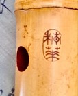 Signed Japanese Shakuhachi Bamboo Flute Traditional Instrument 5 Hole Used