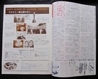 The French Connection 1971 Rare Local Chirashi Flyer William Friedkin Japan
