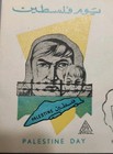1961 Gaza Palestine Day Stamp Egypt Mndt Fdc First Day Cover Returning Refugees 