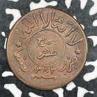 1963  Yemen 1 40 Rial Lot f9558 Nice 