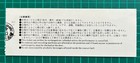  0 Ship  Dio Japan Concert Ticket Stub Hokkaido Gig Rainbow More Listed Aug 1986