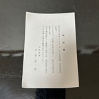 Nonkou Sanbaso-style Tea Bowl - Tea Ceremony Utensil By Kitsu Kiraku - Excellent