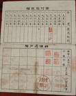 China 1955 Guangshou Investment Company 10 Shares Attractive Design Bond Loan Rr