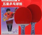 For Serious Player  Pick1  Double Fish Dhs Ping Pong Racket Table Tennis Paddle