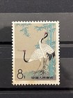 China 1962 Sacred Crane 3pc Set mint Never Hinge  Vg
