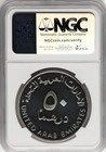 Emirates   Silver 50d 2000 Dubai Islamic Bank 25th Anni  Ngc Pf68 Cameo   Rares