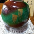 Natsume Japanese Tea Ceremony Tea Caddy Kutani-ware