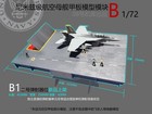 1 72 Nimitz Aircraft Carrier Deck Flame Baffle B1  B2 Model   Excluding Aircraft