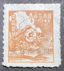 1949-50 Roc-taiwan Province  All 4 Overprinted Unit Stamps-no Denomination  Mh 