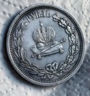 Rouble 1883 Coronation A-iii Russia  01 1883 000316 