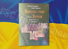 New 2025 Catalog 1 2 Vol Paper Money In Circulation Of Ukraine 1759-1991 Zagreba