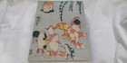 Utagawa Kuniyoshi Exhibition Catalog Ukiyoe Art Collection