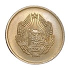 1956 Romania 5 Bani High Grade Xf  Au Scarce Coin Km 83 2