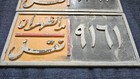 Saudi Arabia Set Car Plate Dhahran 1960 Original