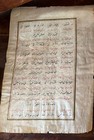 Mughal Empire Persian 17-19th Century Manuscript Gold Painting Handwritten