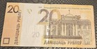 Belarus  20 Rubles  2020  New Design Circulated 