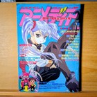 Animedia Magazine July 1998 17th Anniversary 2 Posters Wei   Guide No Label