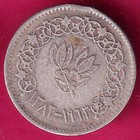 Yemen 5 Buqshah 1382   1923 Rare Coin   h1109