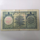 1952 Lebanon P60 100 Livres Libanaises View Of Beirut   Cedar Tree Series F15