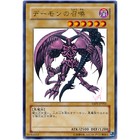Summoned Skull - Ultra Rare Yap1-jp003 Anniversary Pack - Yugioh Japanese Ocg