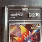 Graded Slab - Japanese Sv Ancient Roar Slither Wing 074 066 Art Rare Pokemon Tcg