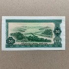 Very Rare Guinea Law Of 1960  1971  50 Sylis Banknote P18 Guinean Currency Money