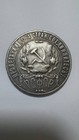 Original Rare Collectible Silver Coin One Ruble 1921 Russia