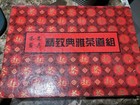 Vintage Chinese Porcelain Miniature Tea Set - New In Box