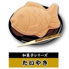 Inuga Wagashi Latex Taiyaki Dog Toy  set Of 5  - Wholesale