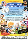 Meet The Robinsons    -   original Japanese  Mini Poster Chirashi