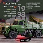 Lijiang Transformation Jiefang Ca141 Action Figure Robot Toy Collection Gift