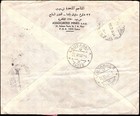 Egypt Uar Registered Airmail Cover To Switzerland  cairo 1958 