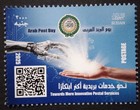 Sudan Arab Postal Day Stamps 3 Values 2025-zziaa