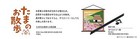 Japanese Furoshiki Wrapping Cloth 19 7  Yellow Walking Cat Canola Flower Cotton