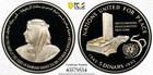 1995 Silver Bahrain 5 Dinars United Nations Anniversary Coin Pcgs Proof 69 Dcam