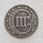 --1851-o Three Cent Silver Piece  Nice Choice Bu Silver-as Shown In The Figure