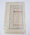 Antique Middle Eastern Islamic Quran Koran Gold Illuminated Leaf Page