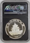 1999 Smithsonian Institution Boa Boa Panda Commemorative Issue Ngc Ms-69 Panda S