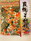 Premium Yuzen Chiyogami Origami Paper Set 40 Sheets Authentic Japanese Washi 4 