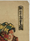 Woodblock Print  Asahina Saburo Fighting With Demon  Yokai Ukiyo-e