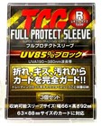 Tcg   full Protection Sleeve   12 Sets Of 3 Pieces   trading Cards   storage   fpsr-3 303