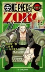 One Piece Novel Zoro Jump J Books Shueisha Promo Card  Japanese New