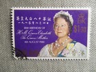 Hong Kong  Scott  364  Used