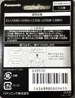 Panasonic Es9510 Replacement Outer Foil   Inner Blade Set For Lamdash 5-blade