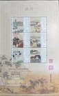 Three Mint Miniature Sheets      songci    chuci   And  shijing 